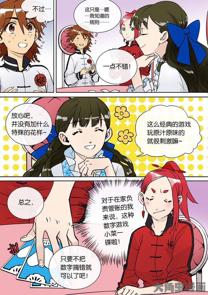 第32章：孝（四）