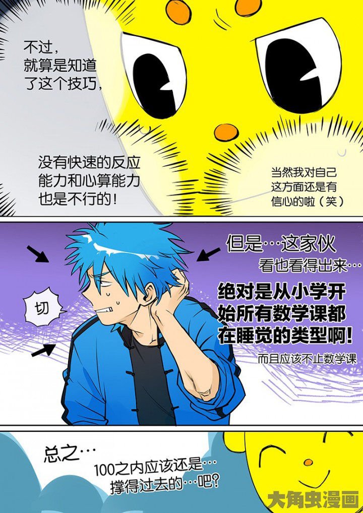 第32章：孝（四）