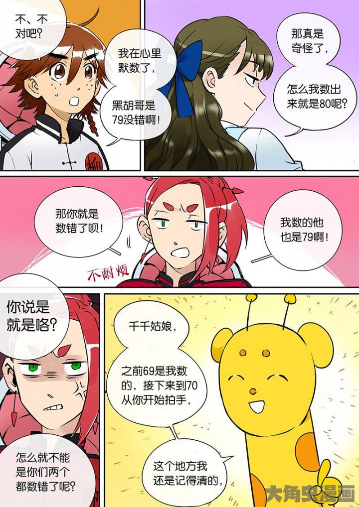 第33章：孝（五）