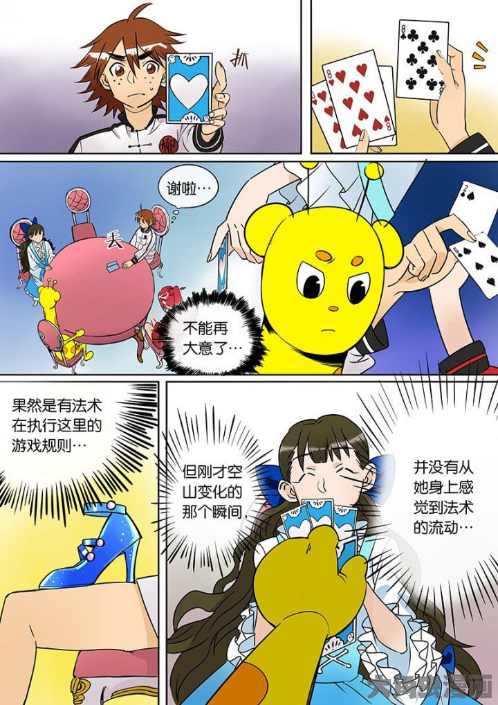 第33章：孝（五）