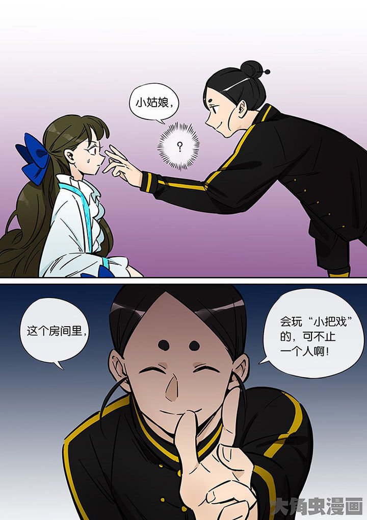 第36章：孝（八）