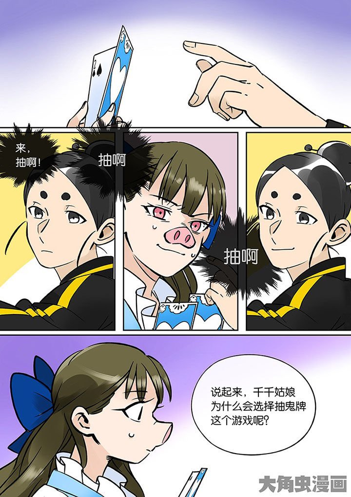 第36章：孝（八）