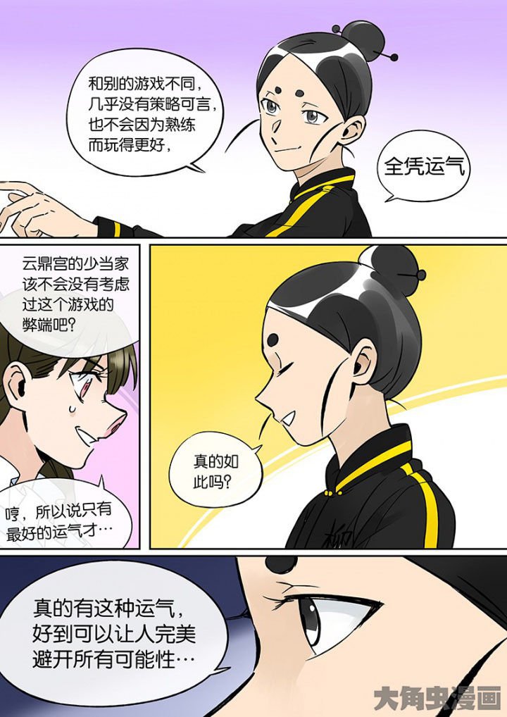 第36章：孝（八）
