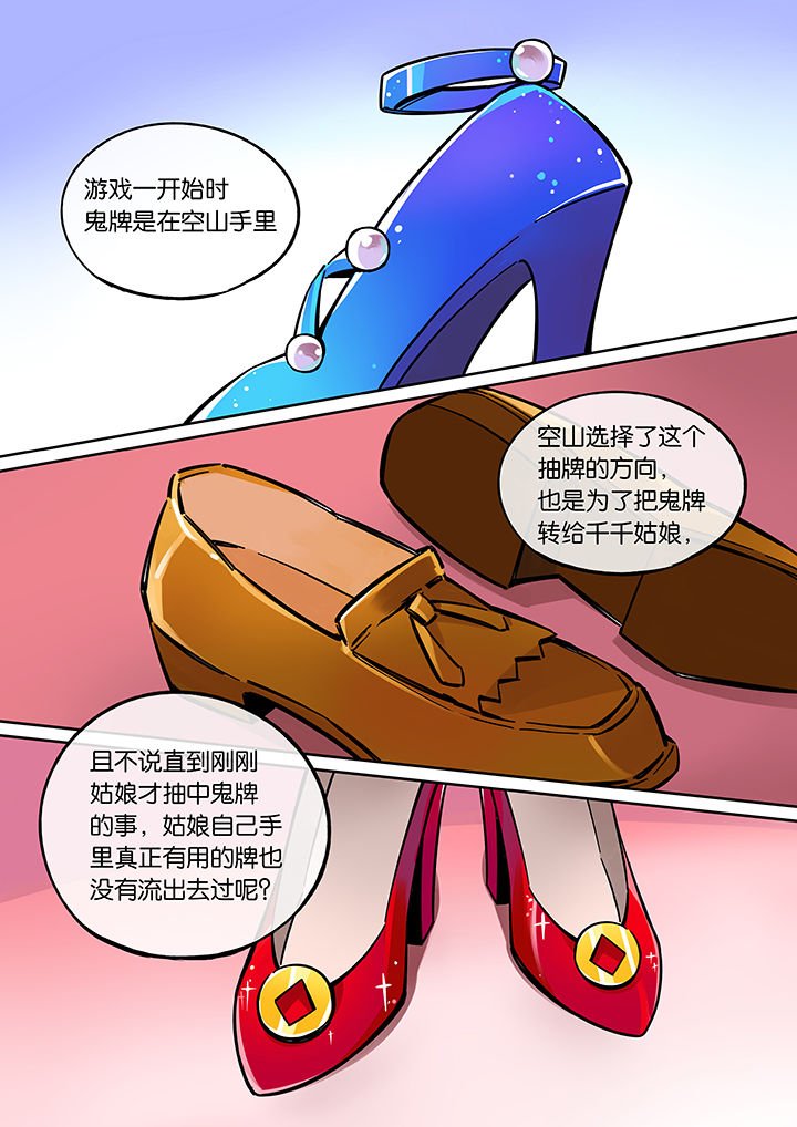 第37章：孝（九）