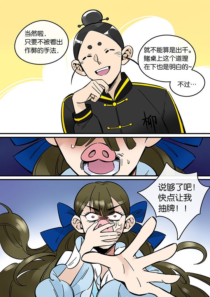 第37章：孝（九）