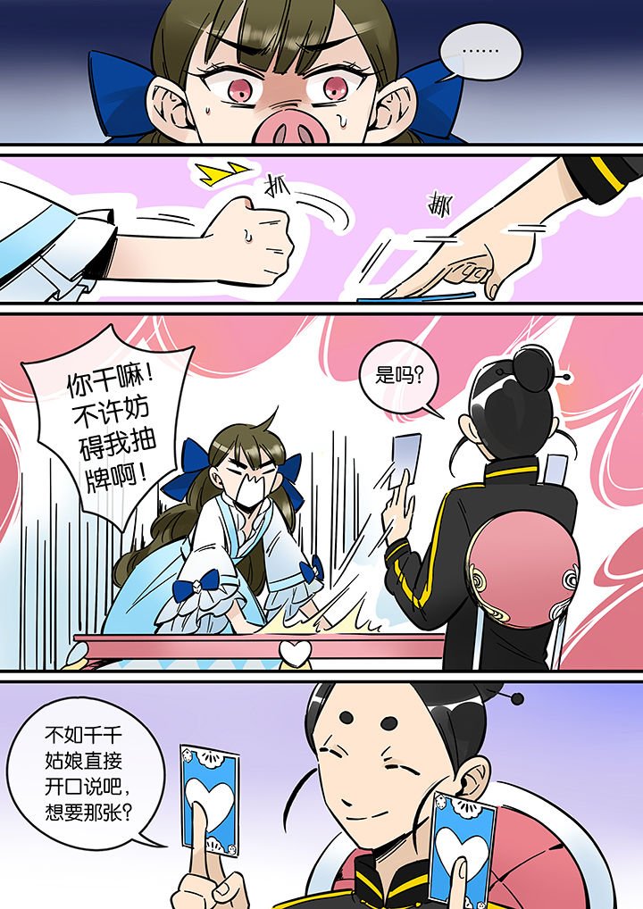 第37章：孝（九）