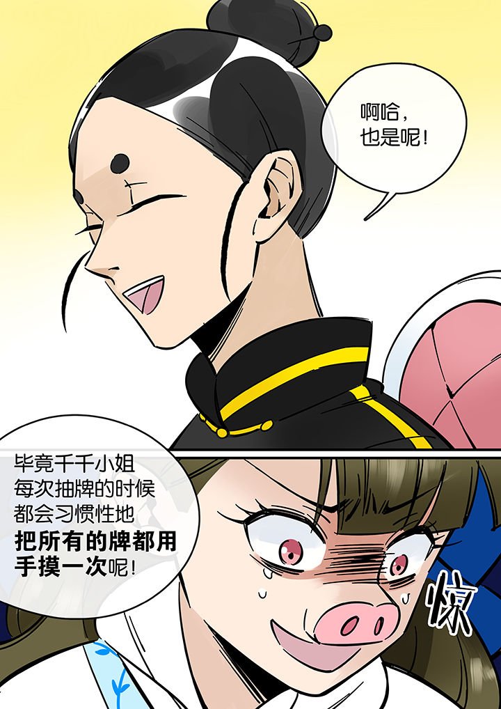 第37章：孝（九）