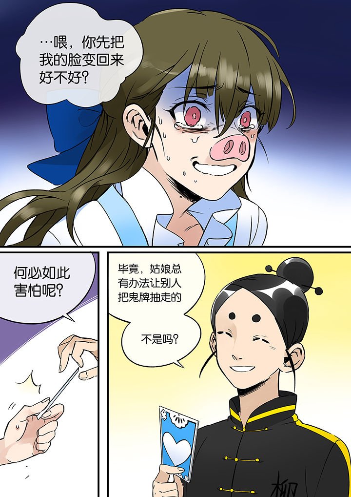 第37章：孝（九）