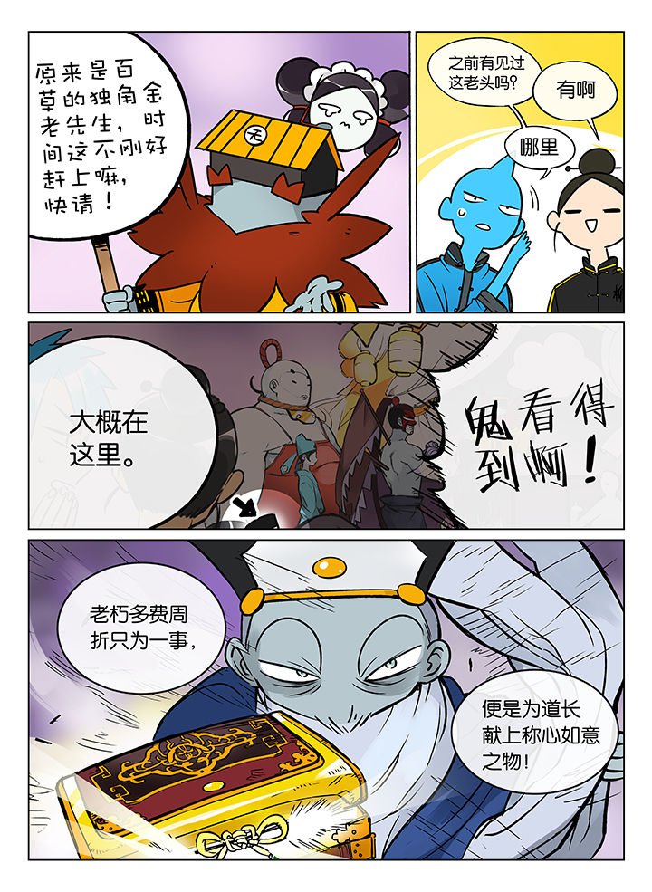 第38章：孝（终）