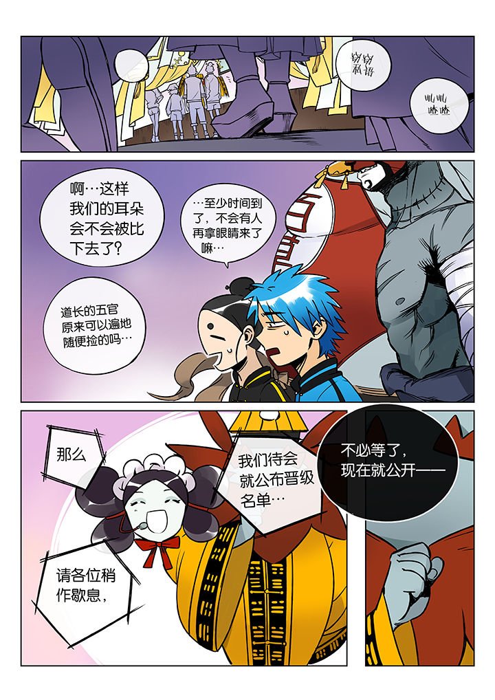 第38章：孝（终）