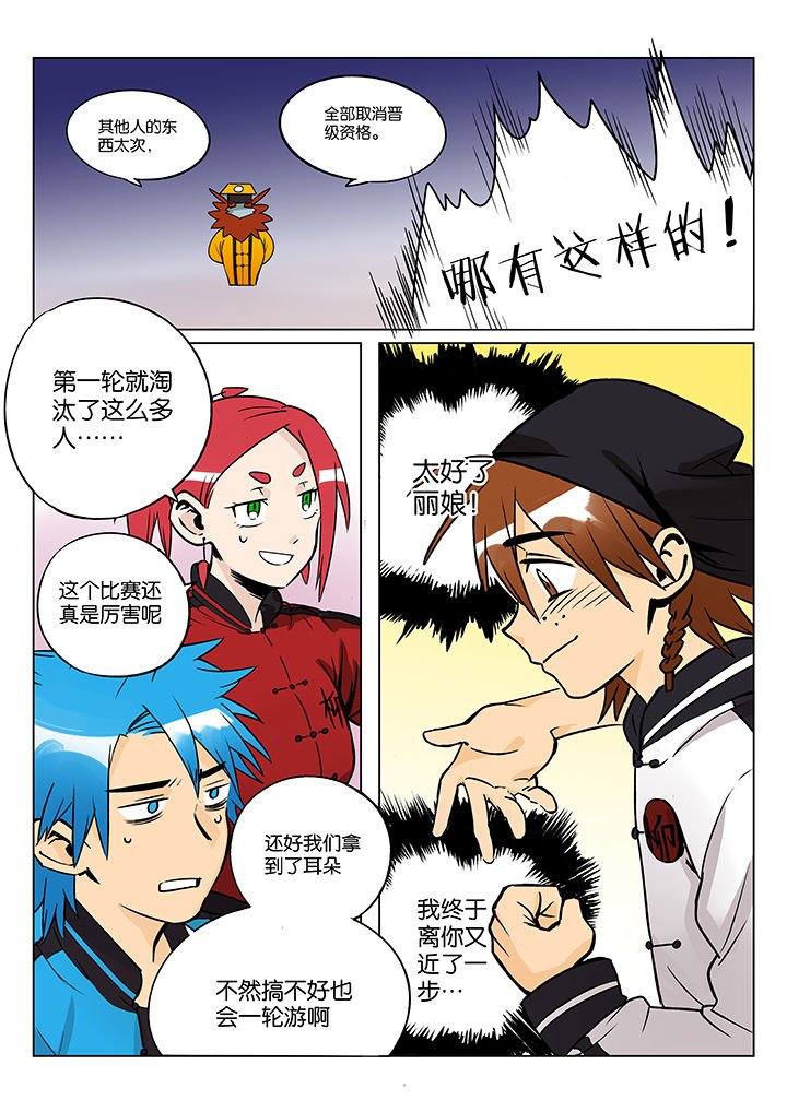 第38章：孝（终）