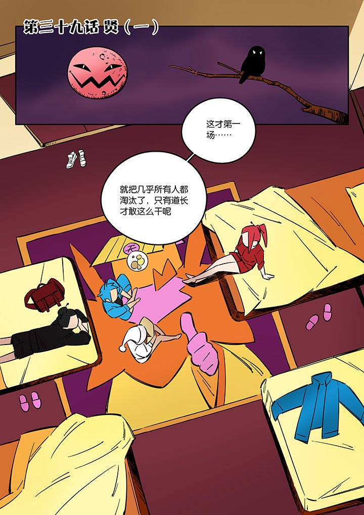 第39章：贤（一）