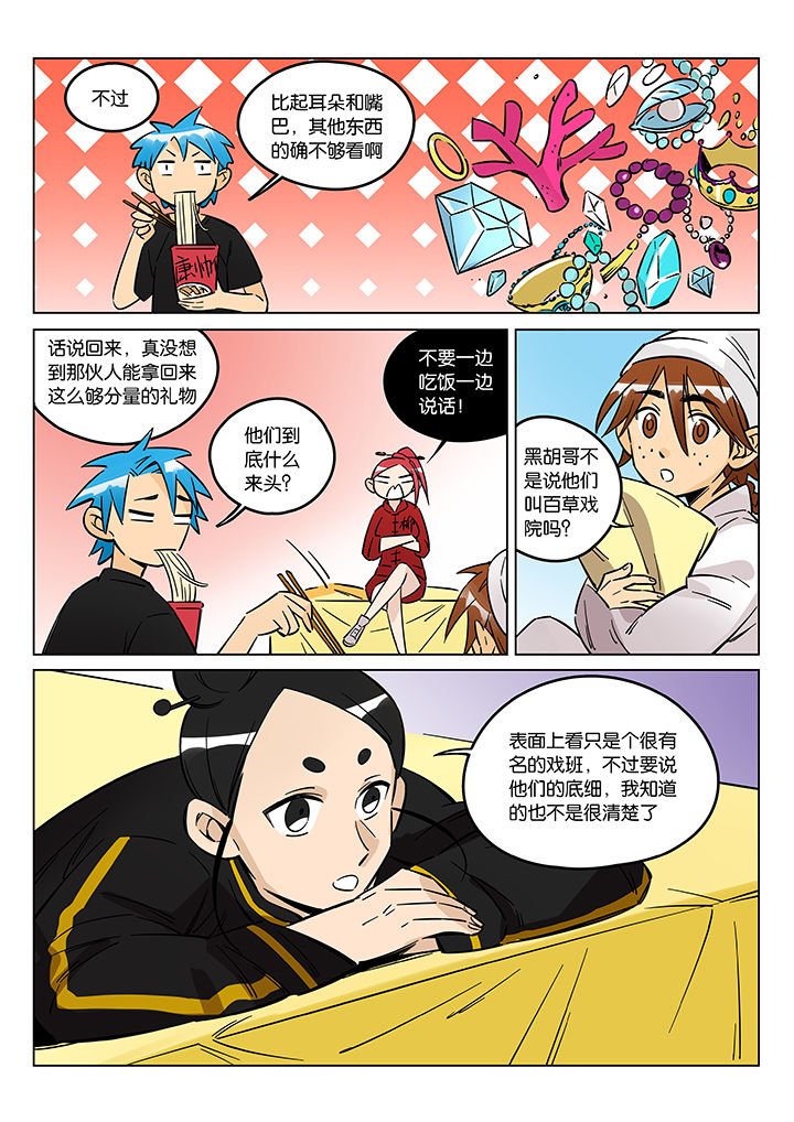 第39章：贤（一）
