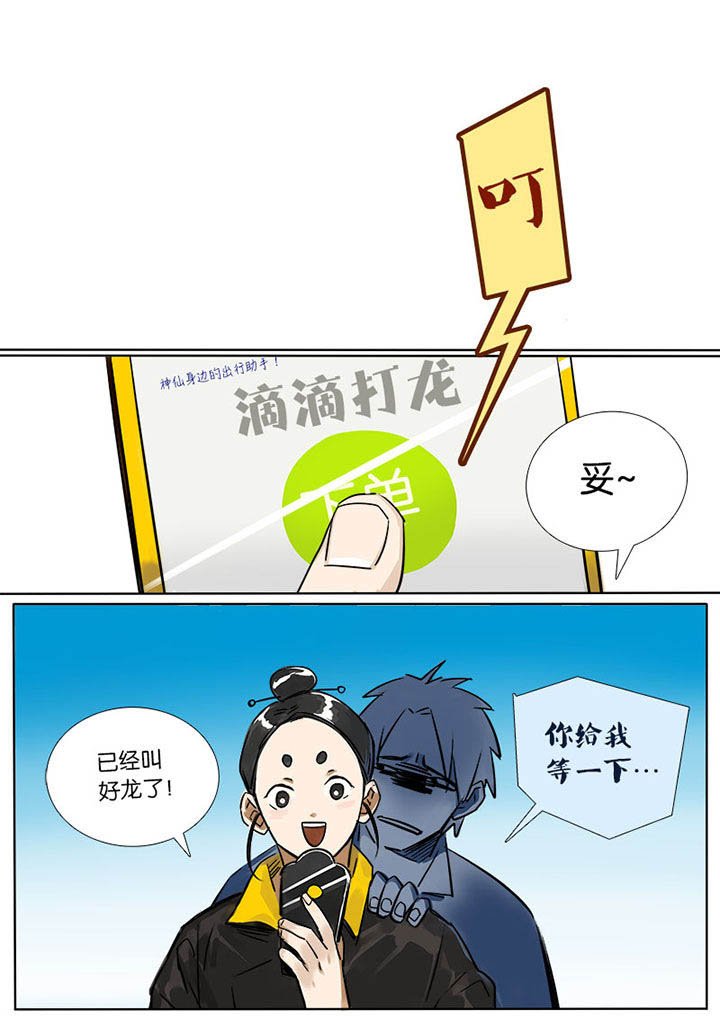 第4章：十二司月