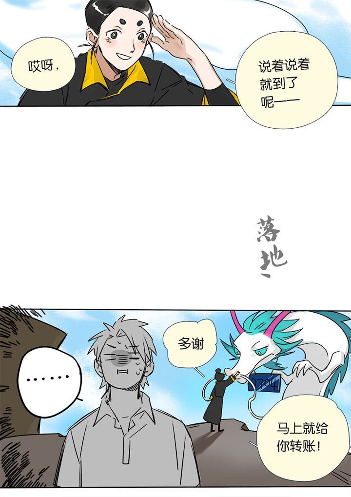 第4章：十二司月