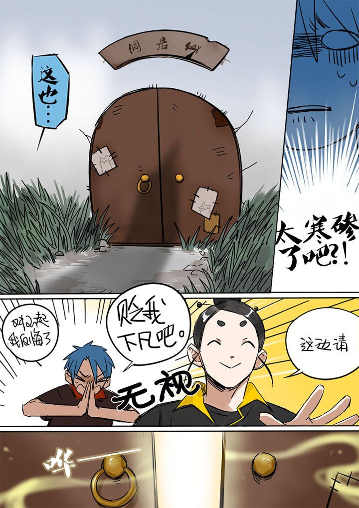 第4章：十二司月