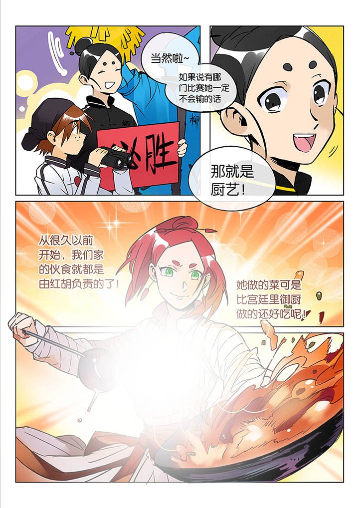 第40章：贤（二）