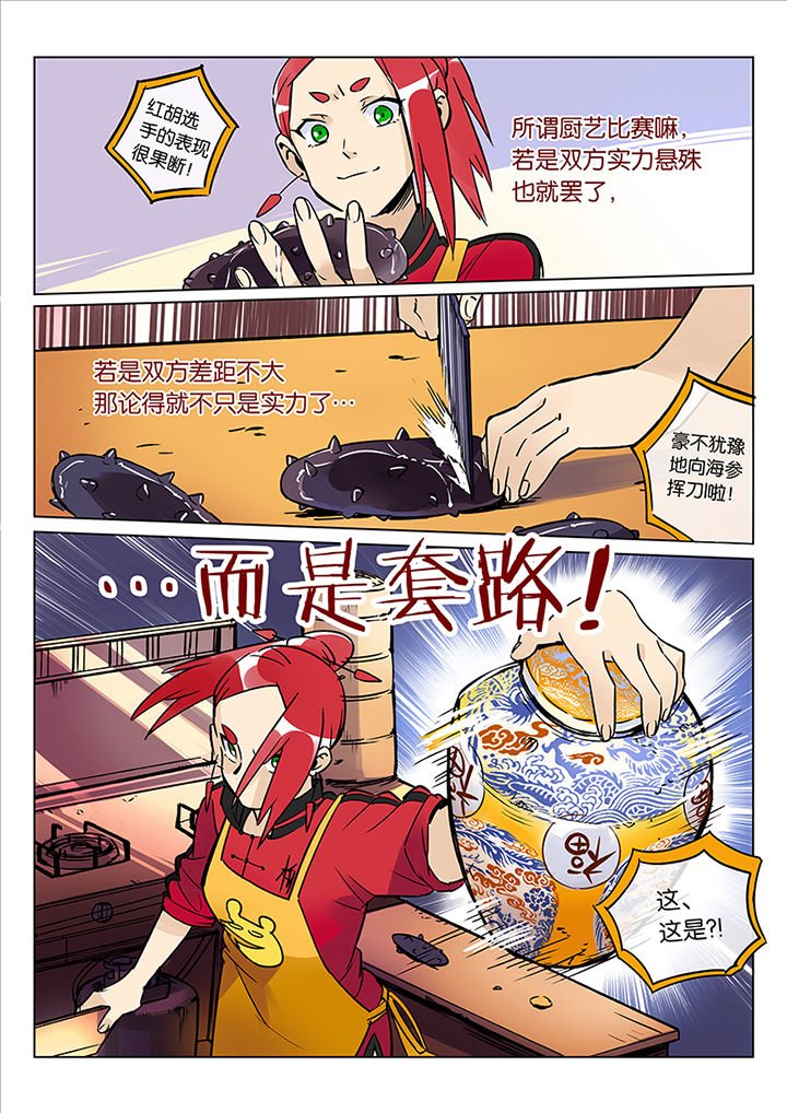 第40章：贤（二）
