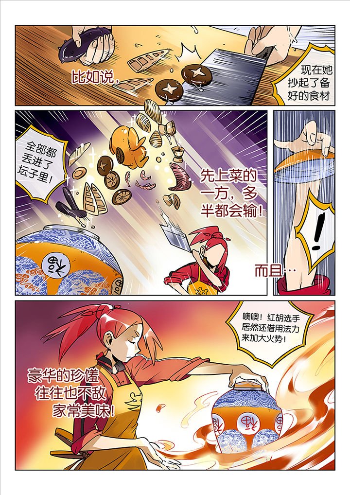 第40章：贤（二）