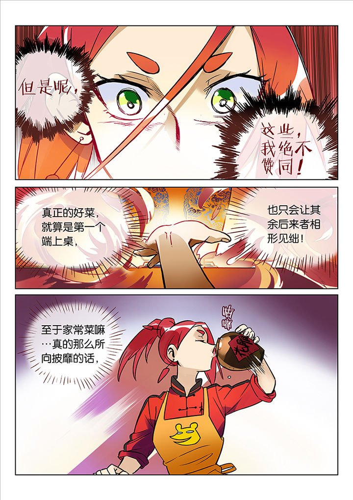 第40章：贤（二）