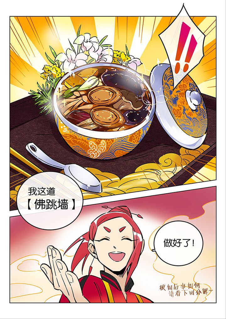 第40章：贤（二）
