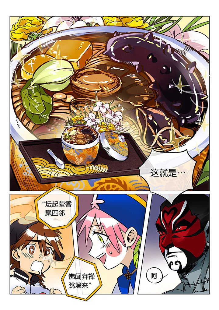 第41章：贤（三）