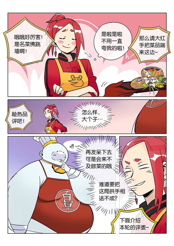 第41章：贤（三）