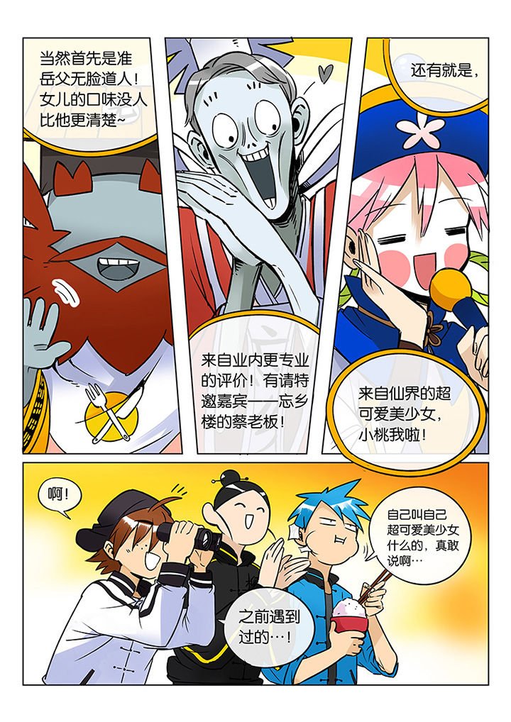 第41章：贤（三）