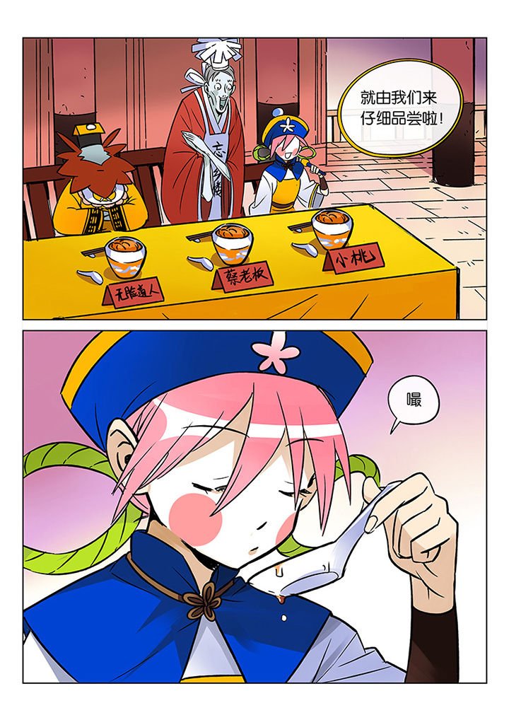 第41章：贤（三）