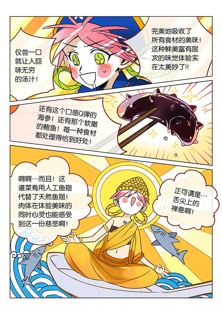第41章：贤（三）
