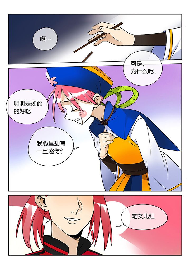 第41章：贤（三）