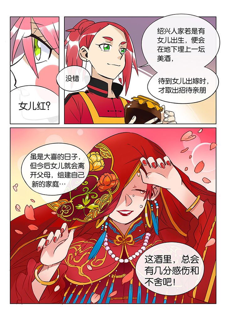 第41章：贤（三）