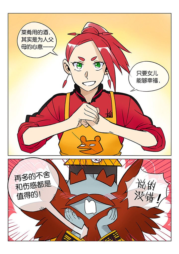 第41章：贤（三）