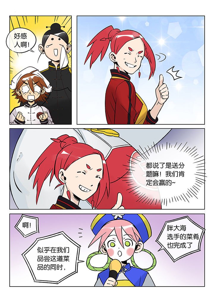 第41章：贤（三）