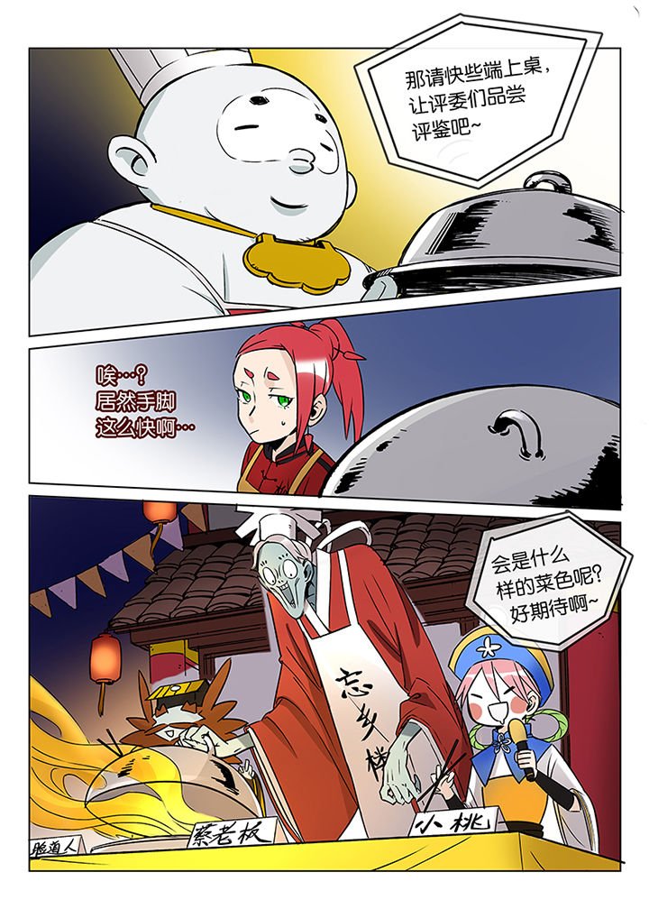 第41章：贤（三）