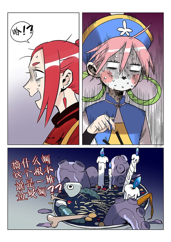第41章：贤（三）