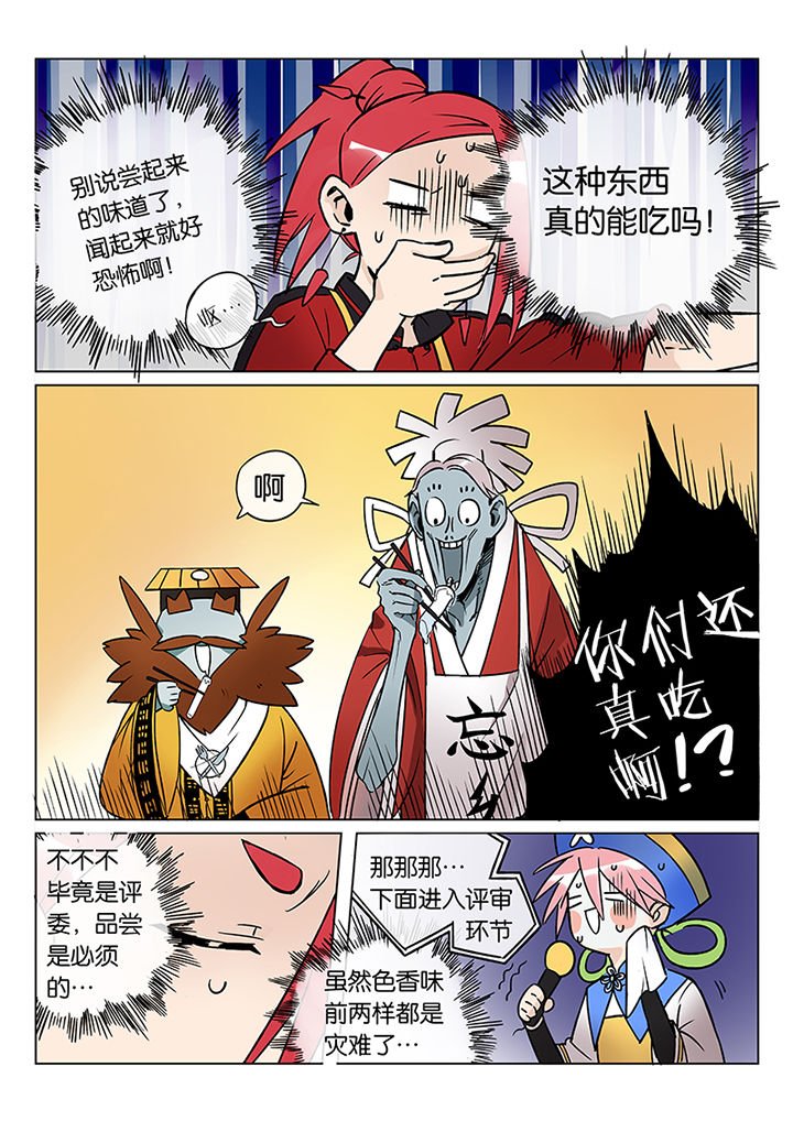 第41章：贤（三）