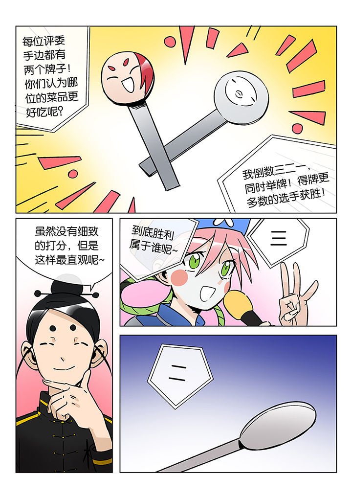 第41章：贤（三）