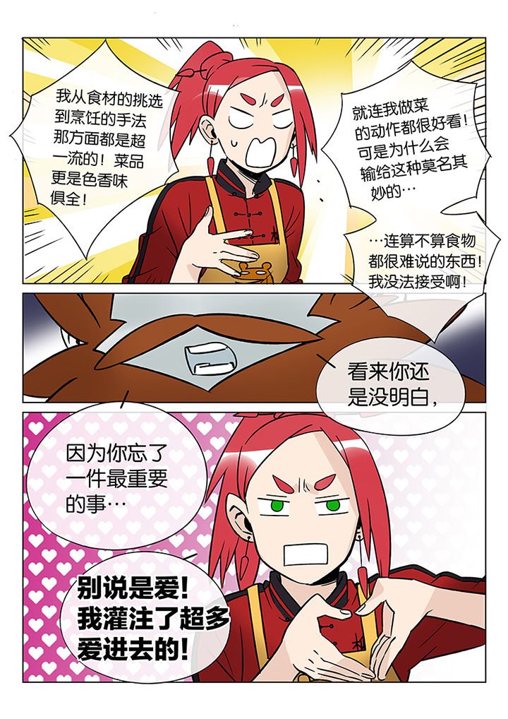 第41章：贤（三）