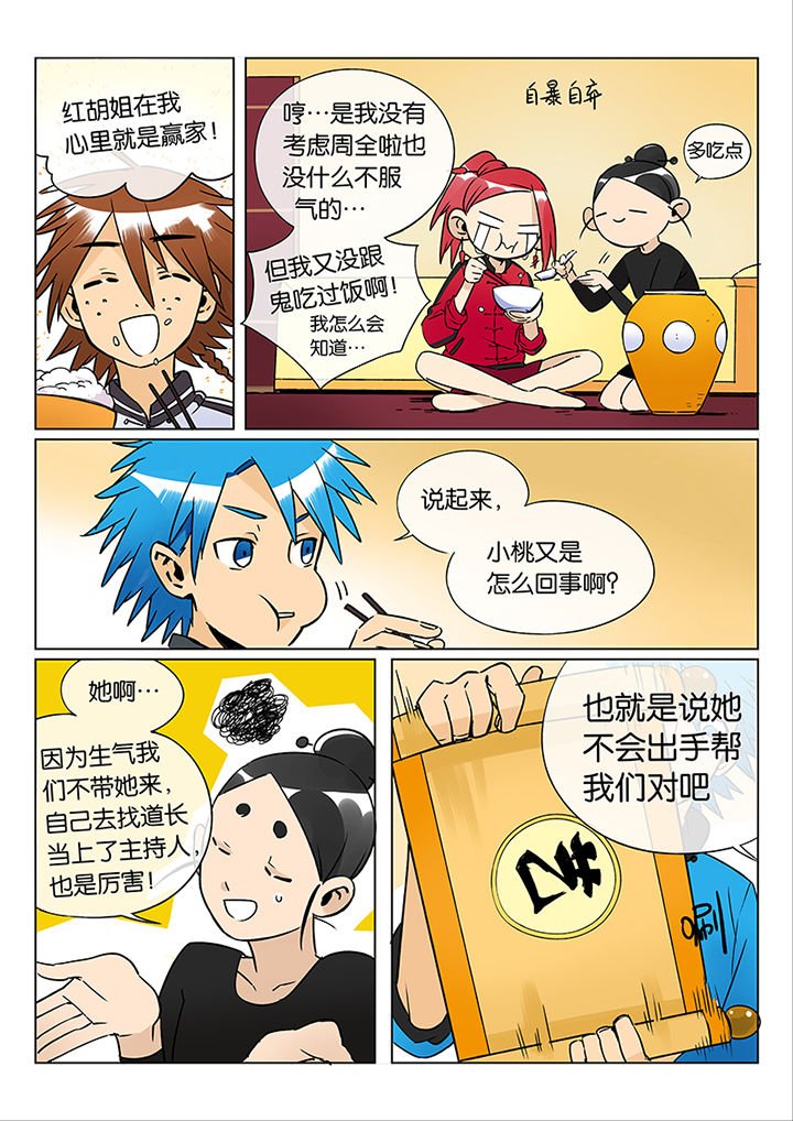 第42章： 贤（四）