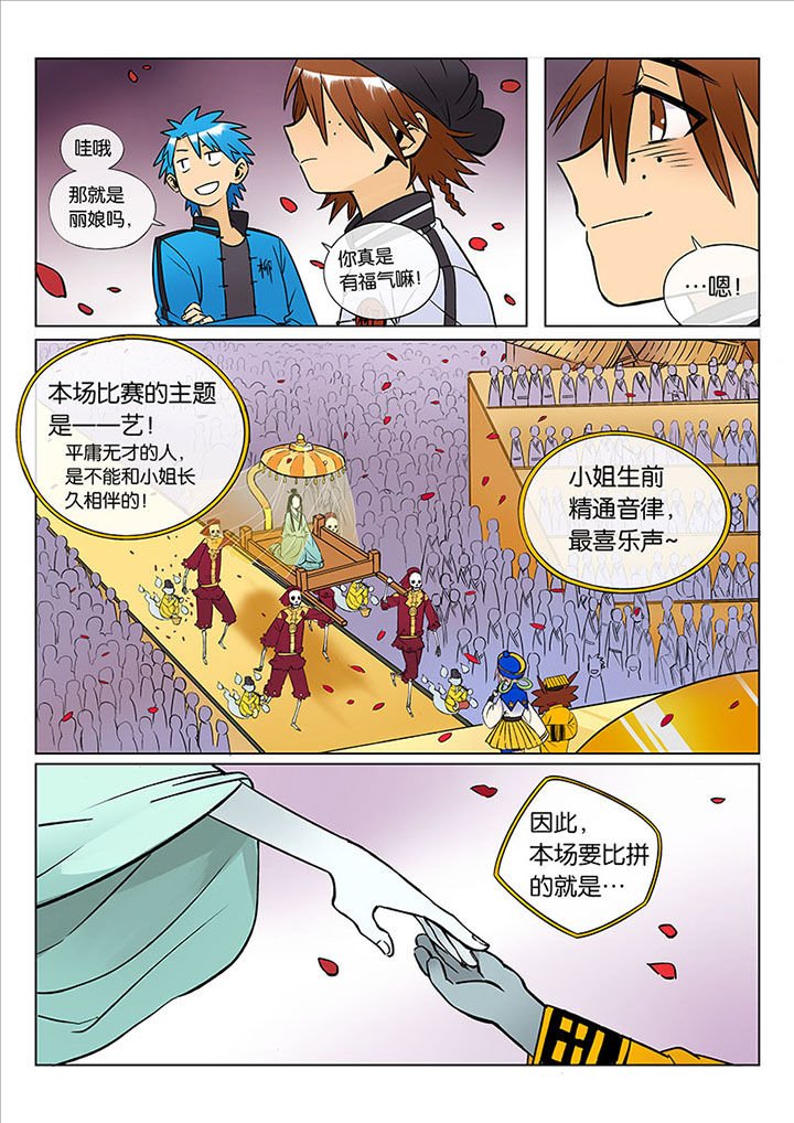 第42章： 贤（四）