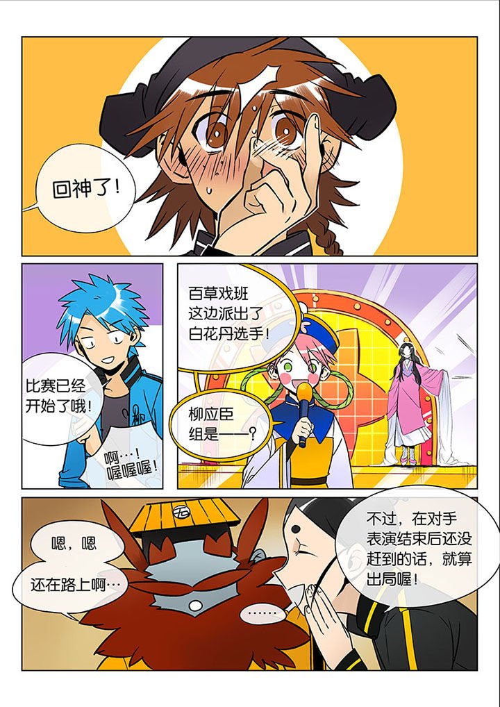 第42章： 贤（四）