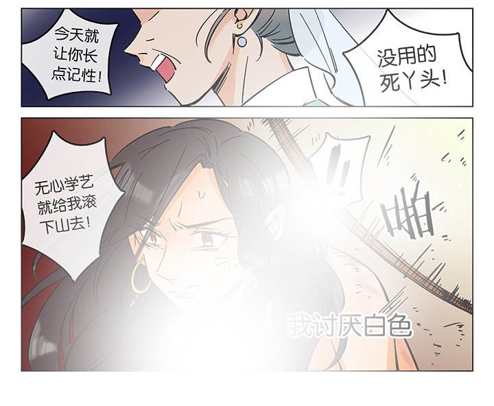 第43章：艺（一）