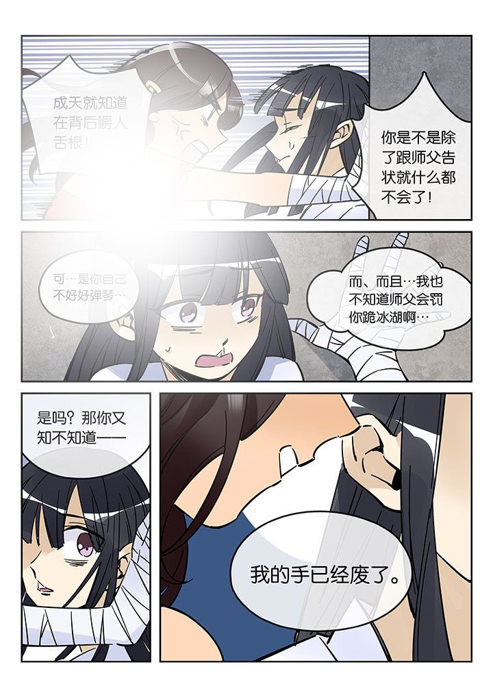第43章：艺（一）