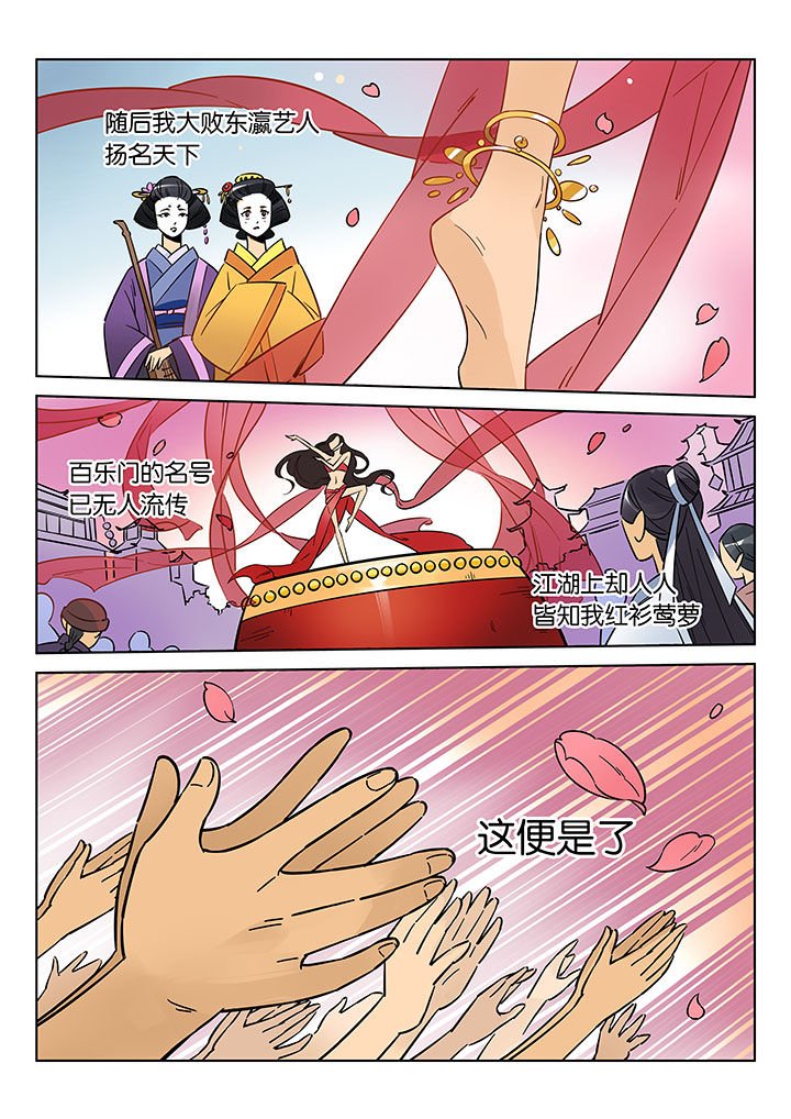 第43章：艺（一）