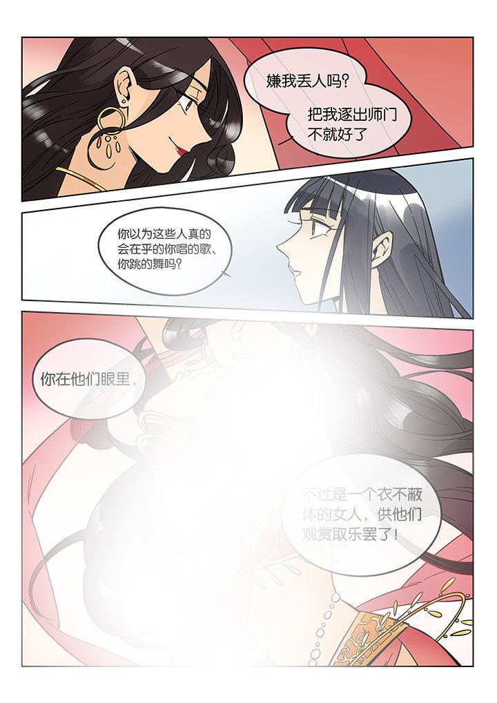 第43章：艺（一）