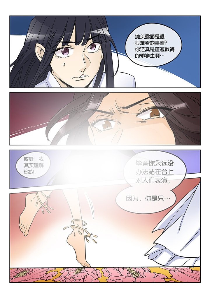 第43章：艺（一）