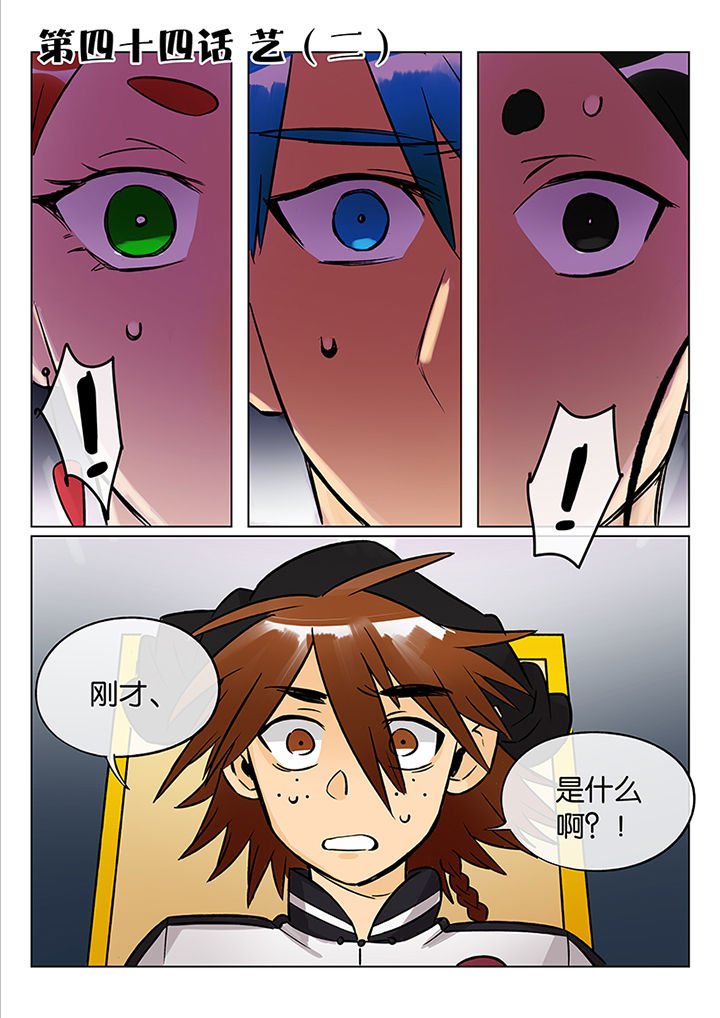 第44章：艺（二）