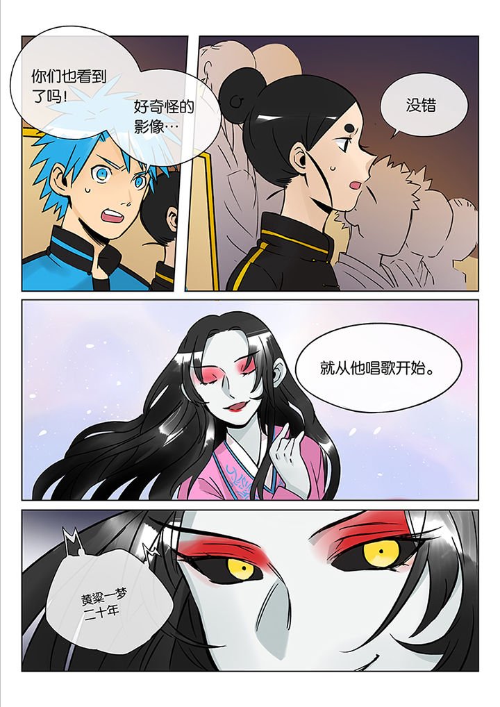 第44章：艺（二）