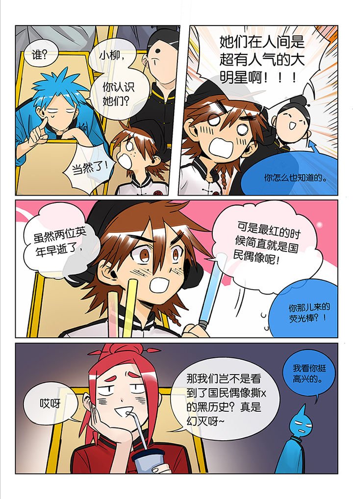 第44章：艺（二）